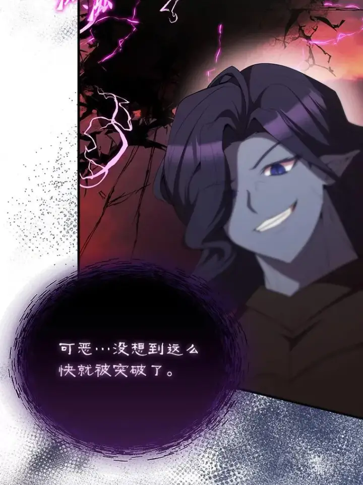 漫画《配角太强了》49.并肩作战第99张图