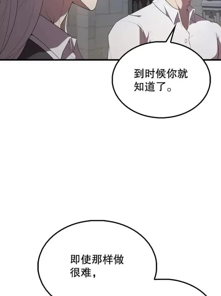 《配角太强了》50.共享秘密（本季完）图100