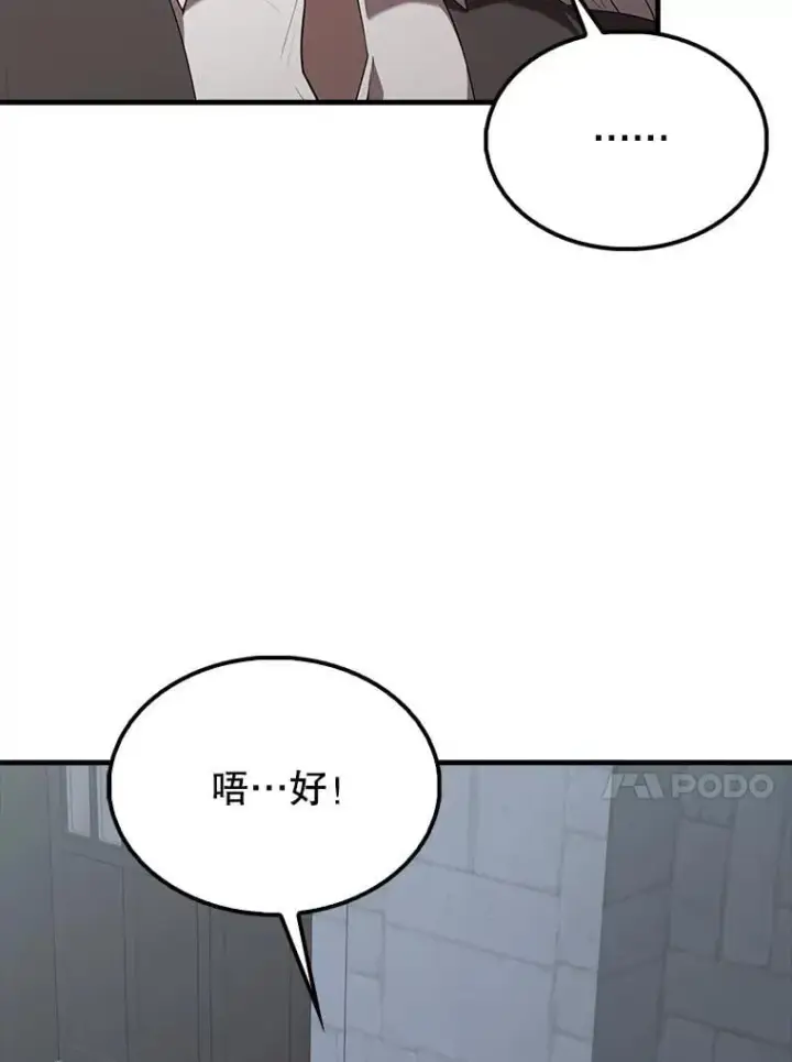 《配角太强了》50.共享秘密（本季完）图102