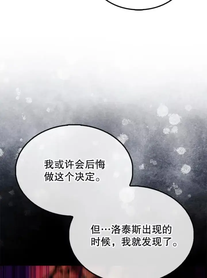 《配角太强了》50.共享秘密（本季完）图104