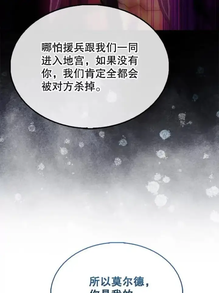 《配角太强了》50.共享秘密（本季完）图106