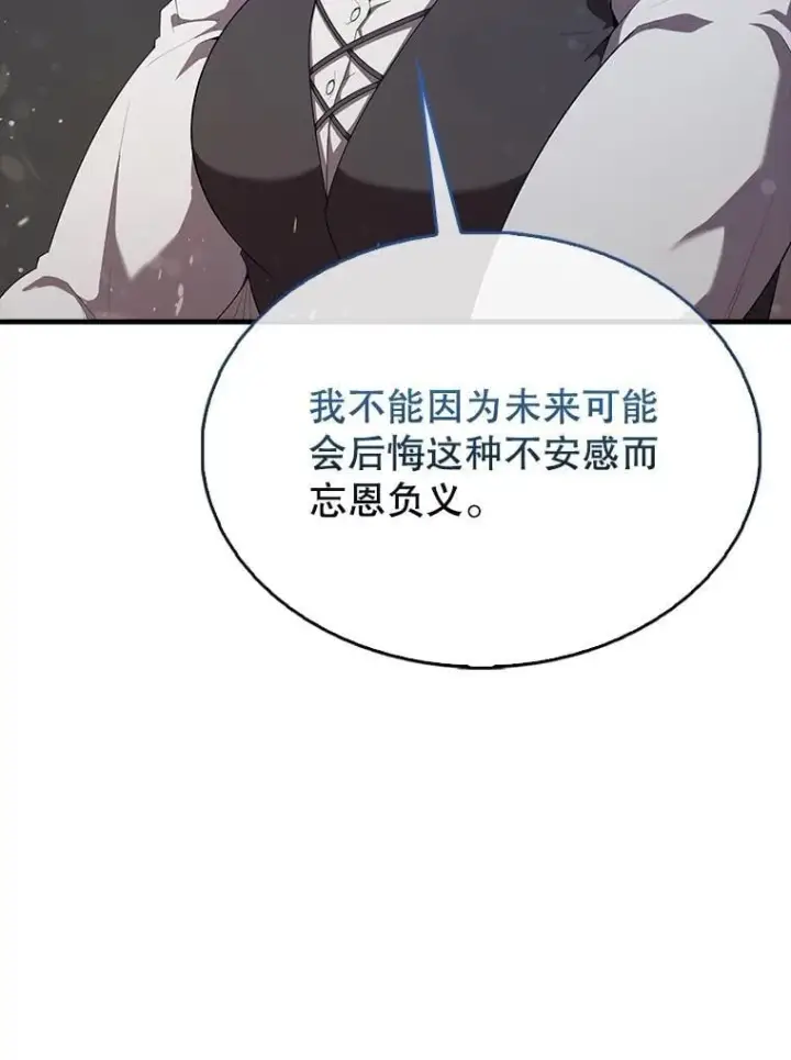 《配角太强了》50.共享秘密（本季完）图108