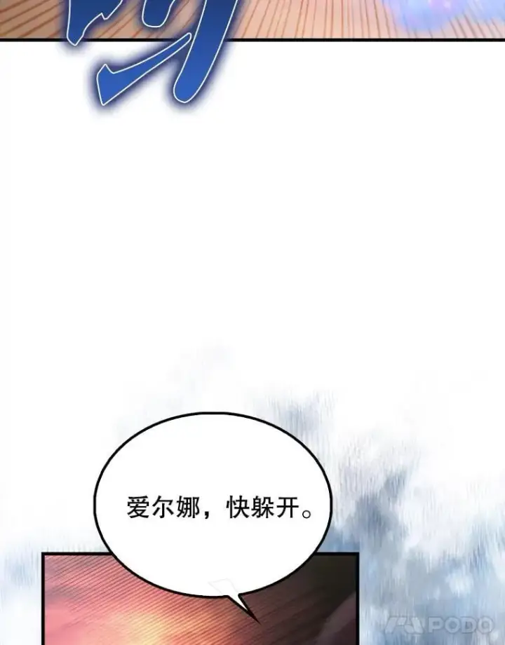 《配角太强了》50.共享秘密（本季完）图11