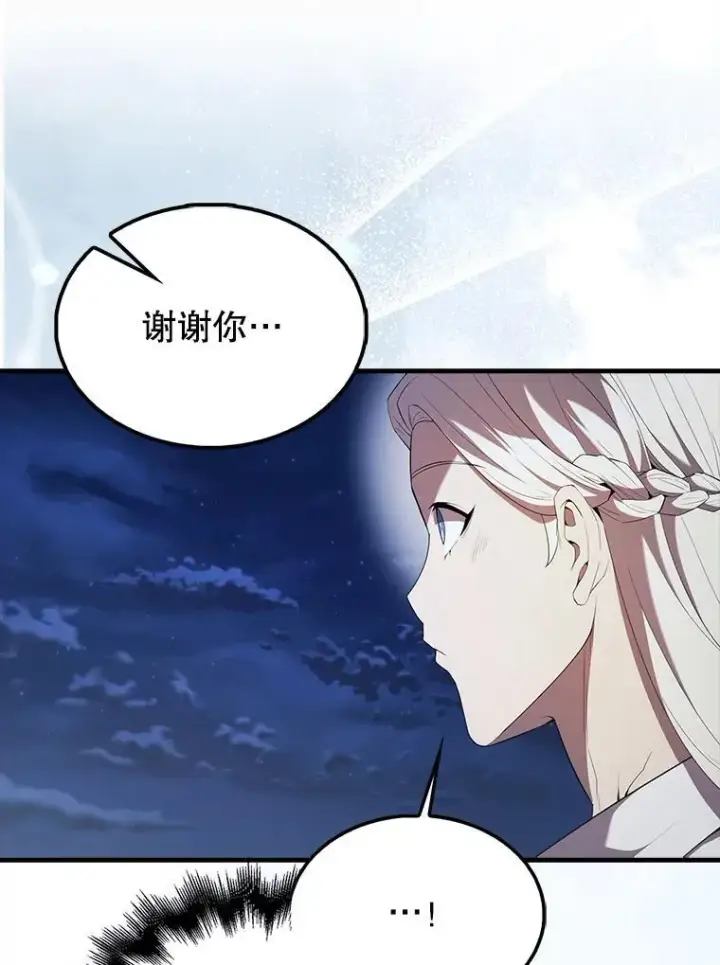 《配角太强了》50.共享秘密（本季完）图111