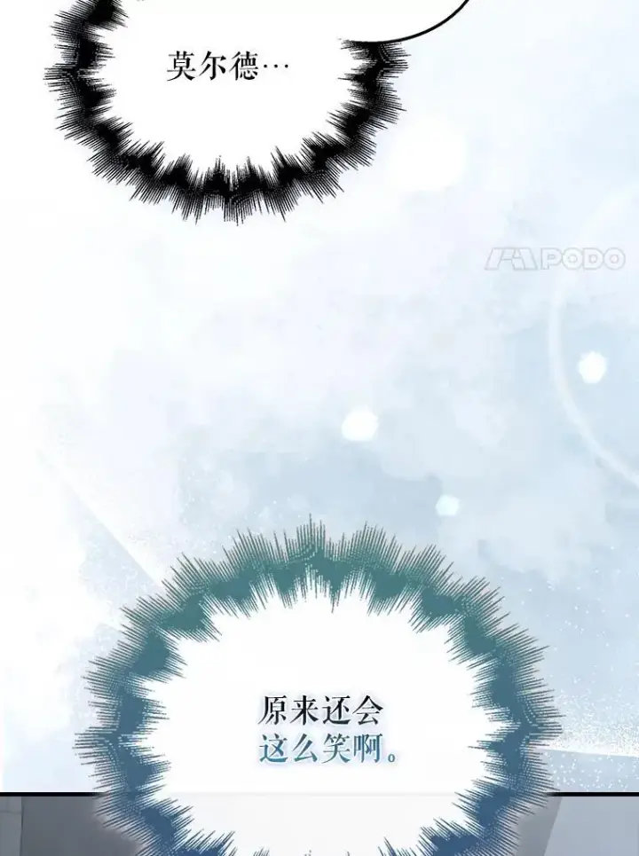 《配角太强了》50.共享秘密（本季完）图112