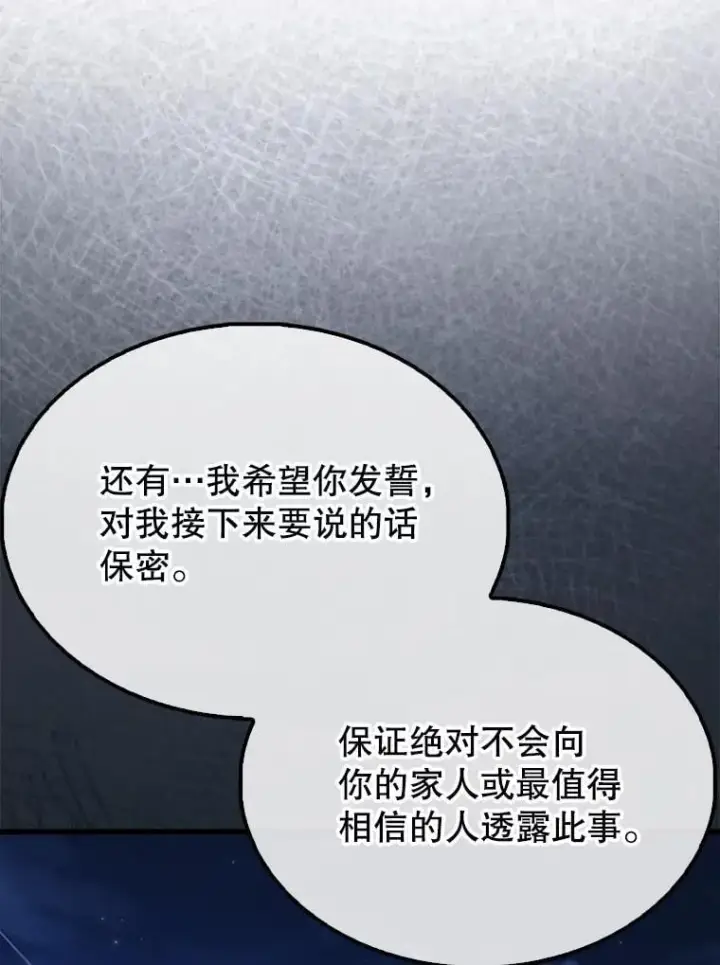 《配角太强了》50.共享秘密（本季完）图114