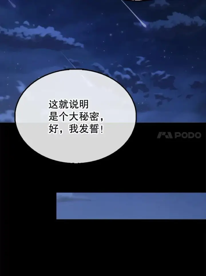 《配角太强了》50.共享秘密（本季完）图115