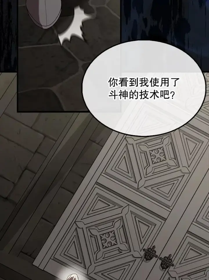 《配角太强了》50.共享秘密（本季完）图117