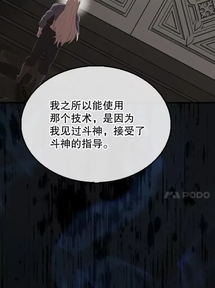 《配角太强了》50.共享秘密（本季完）图118