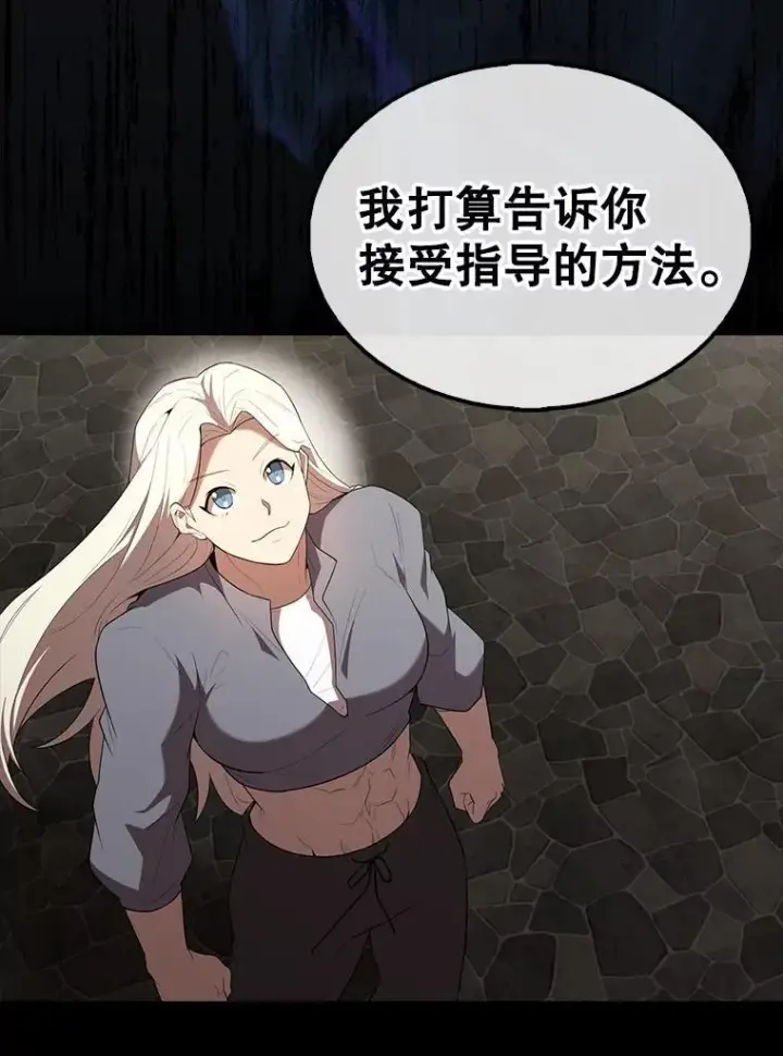 《配角太强了》50.共享秘密（本季完）图119