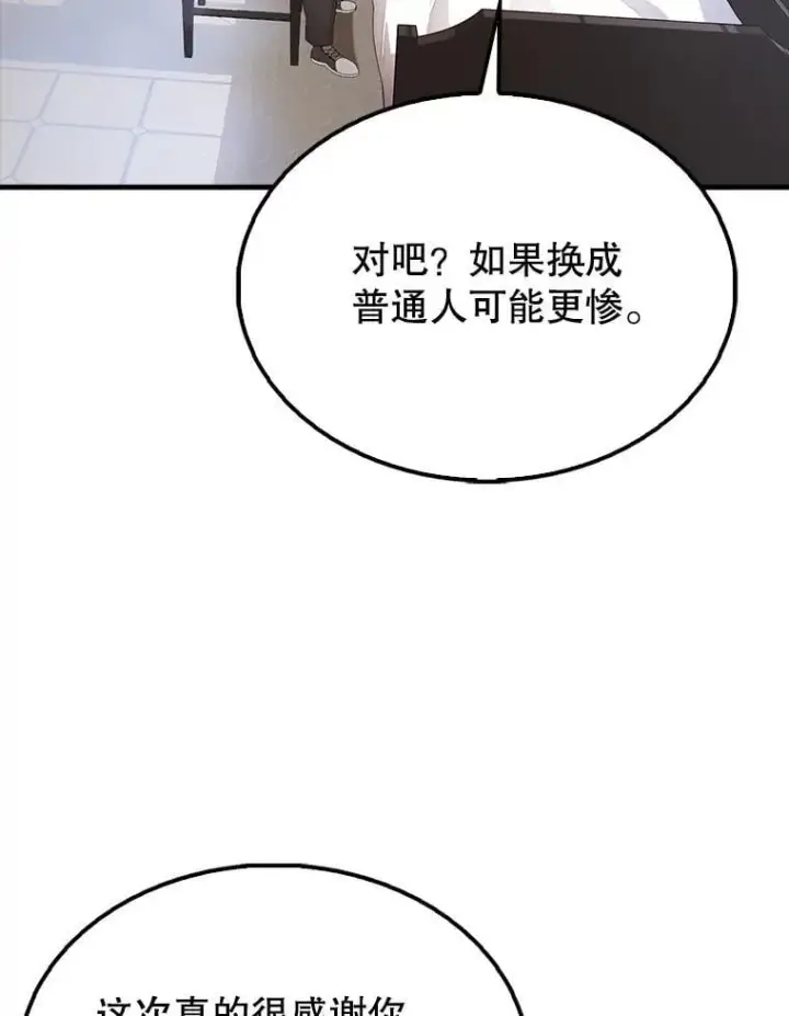《配角太强了》50.共享秘密（本季完）图122