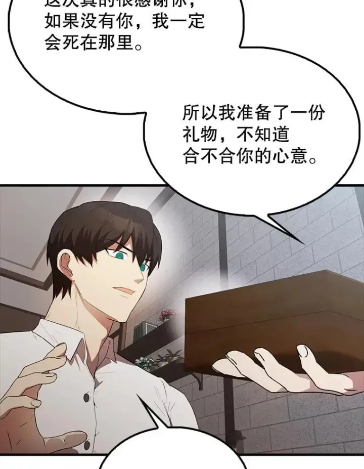 《配角太强了》50.共享秘密（本季完）图123