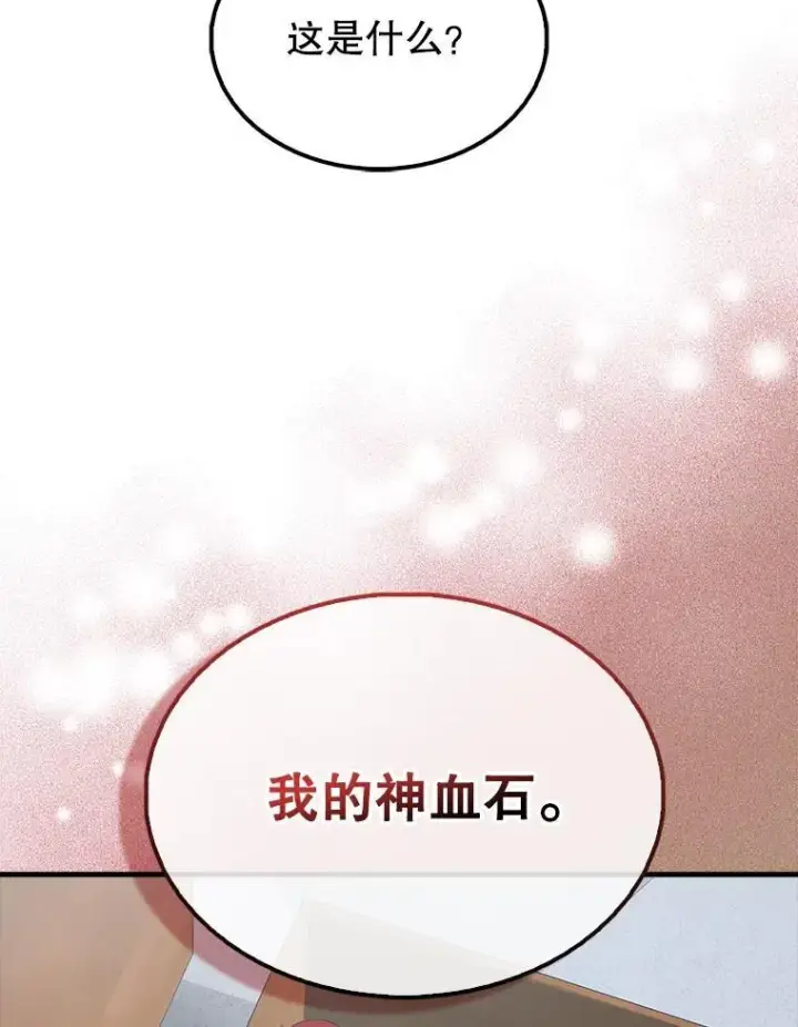 《配角太强了》50.共享秘密（本季完）图124