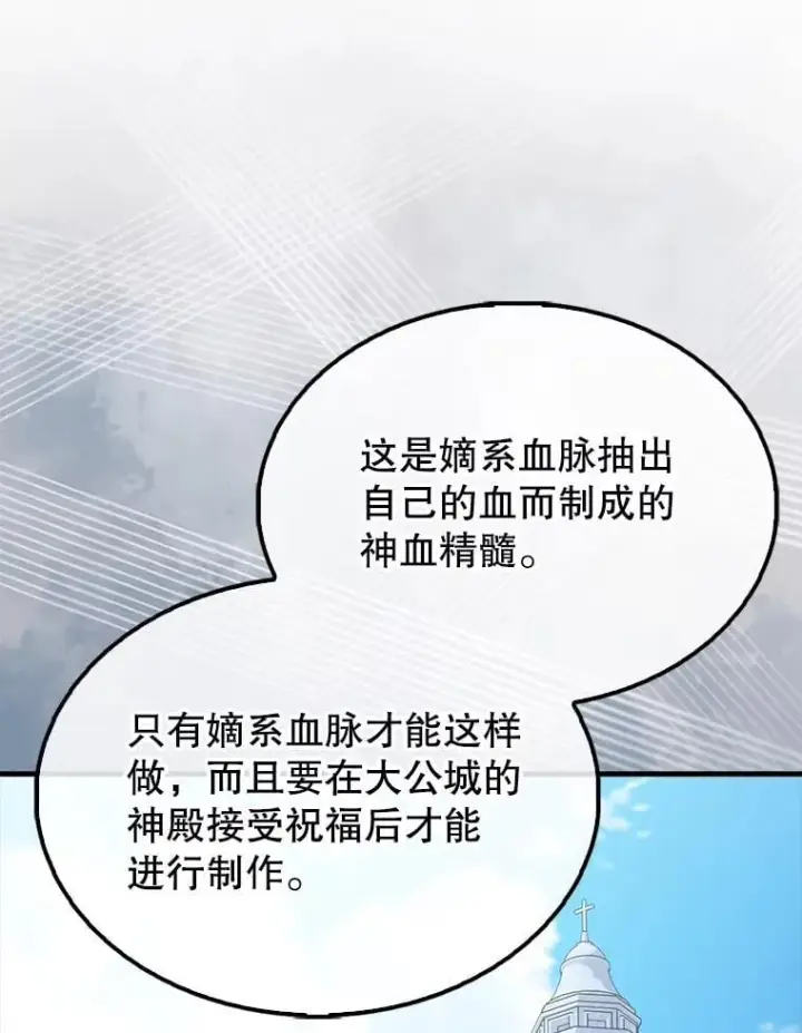 《配角太强了》50.共享秘密（本季完）图127