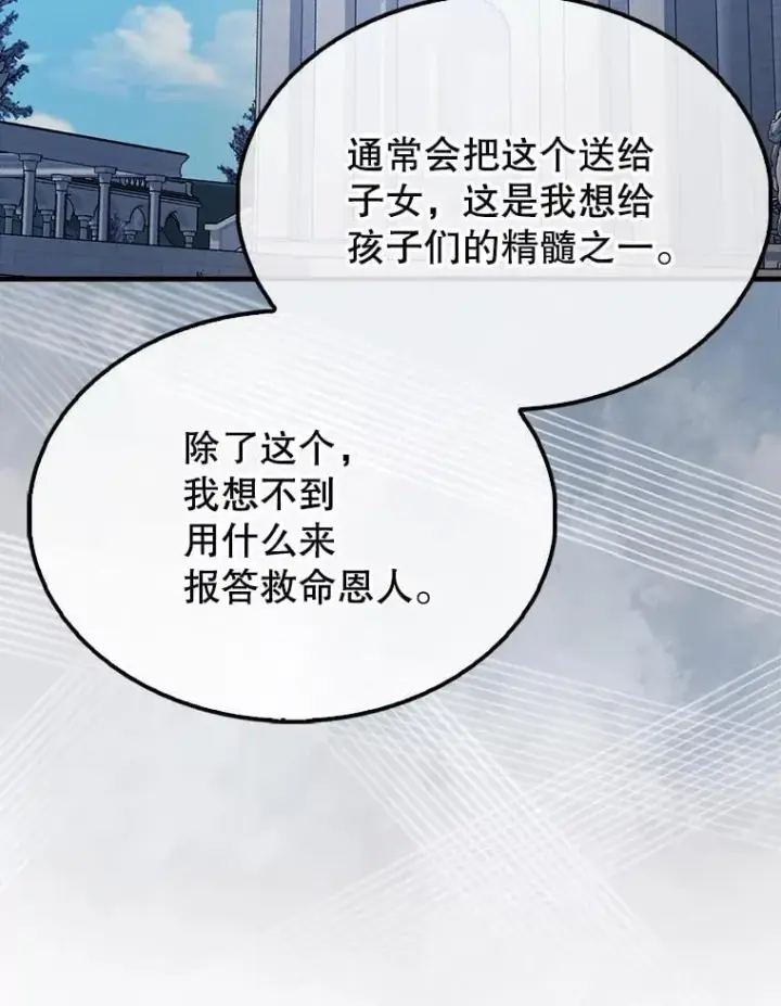 《配角太强了》50.共享秘密（本季完）图129