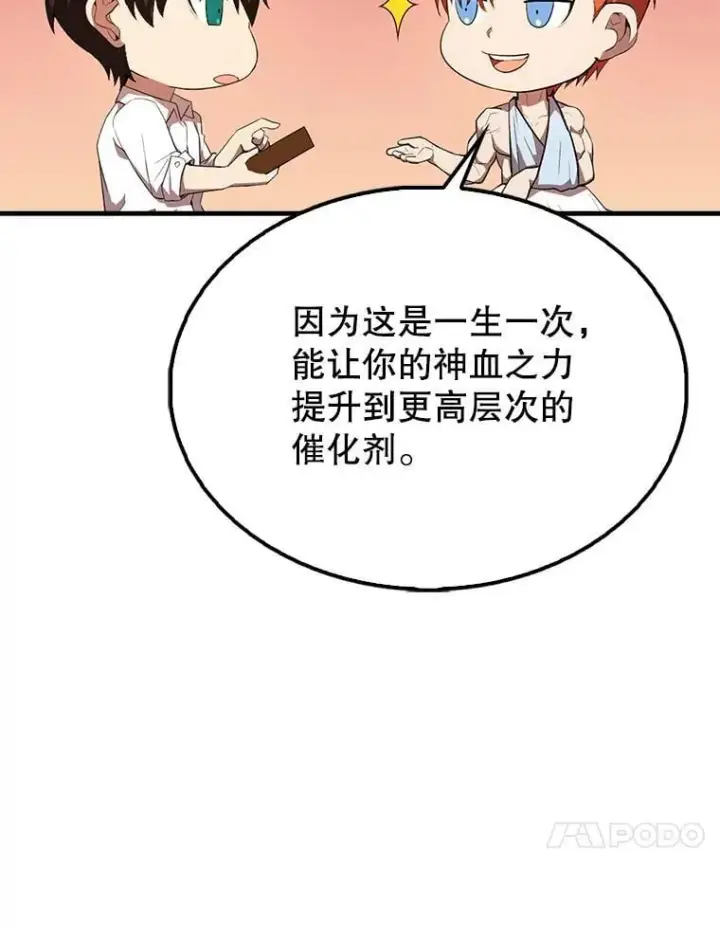 《配角太强了》50.共享秘密（本季完）图131