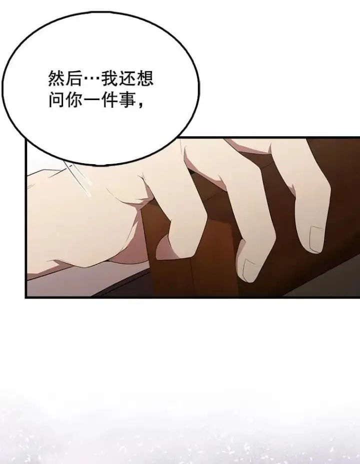 《配角太强了》50.共享秘密（本季完）图132