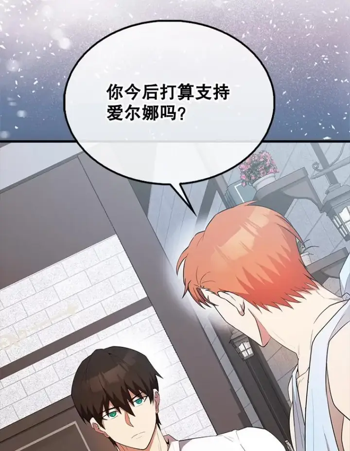 《配角太强了》50.共享秘密（本季完）图133