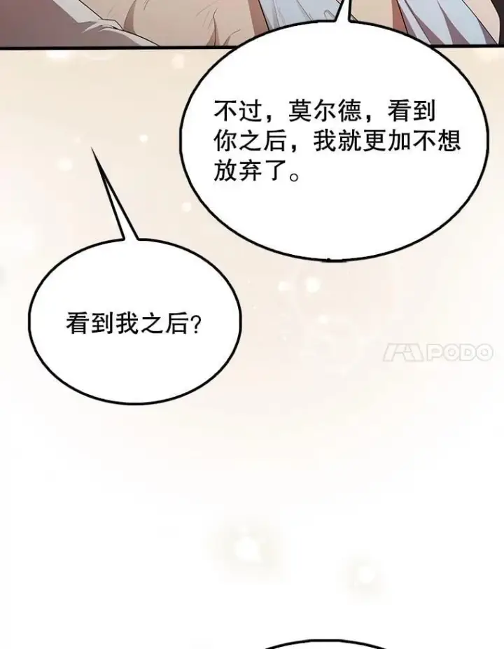 《配角太强了》50.共享秘密（本季完）图138