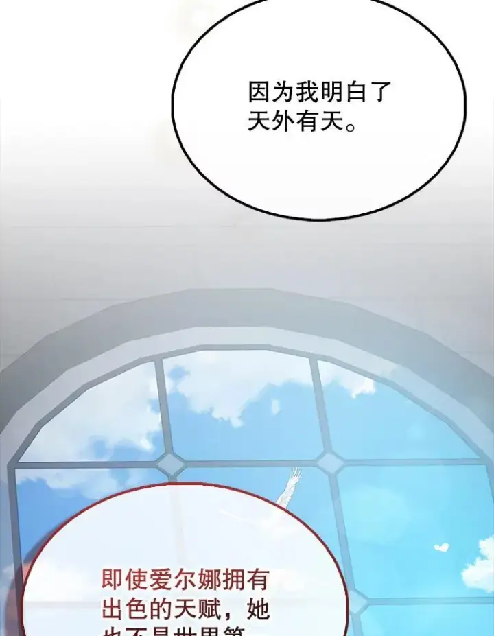 《配角太强了》50.共享秘密（本季完）图139