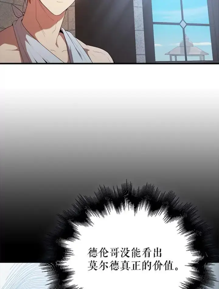 《配角太强了》50.共享秘密（本季完）图147