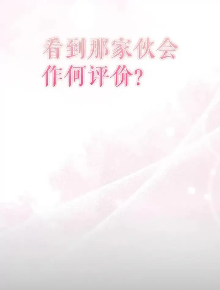 《配角太强了》50.共享秘密（本季完）图150