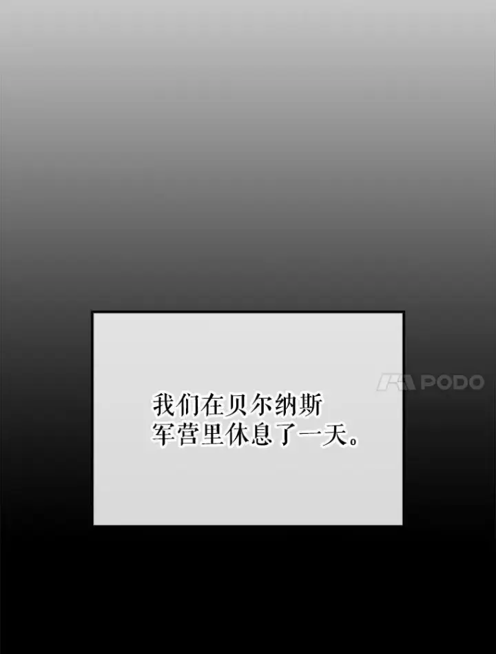 《配角太强了》50.共享秘密（本季完）图151