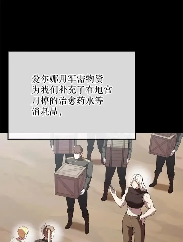 《配角太强了》50.共享秘密（本季完）图152