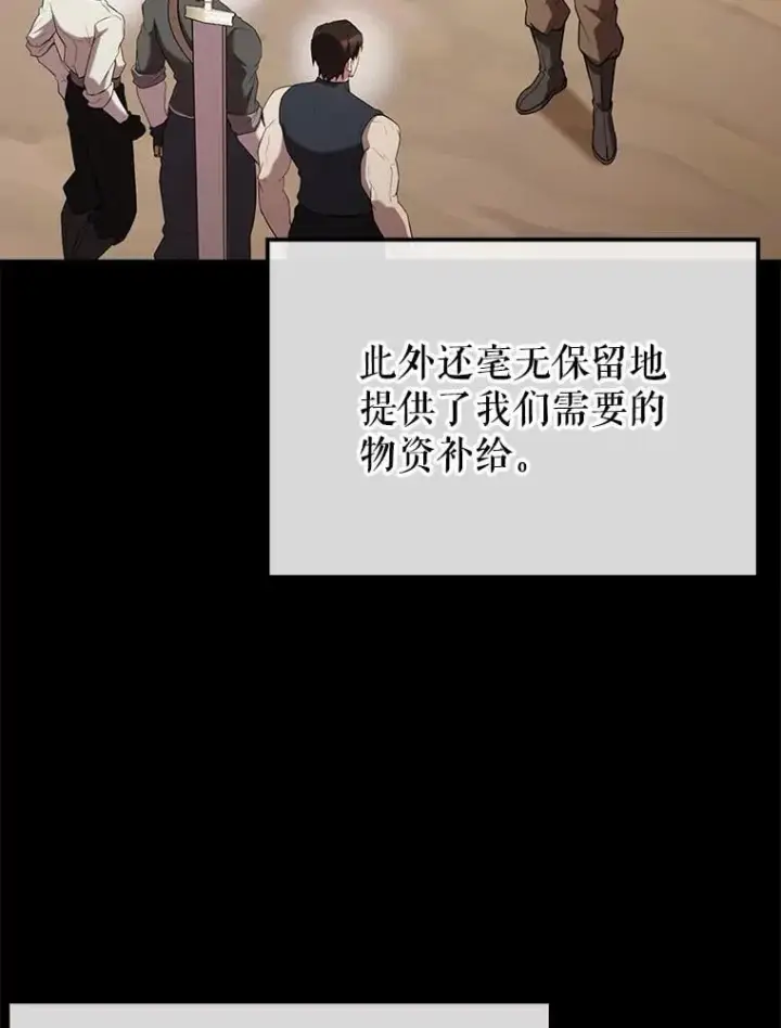 《配角太强了》50.共享秘密（本季完）图153
