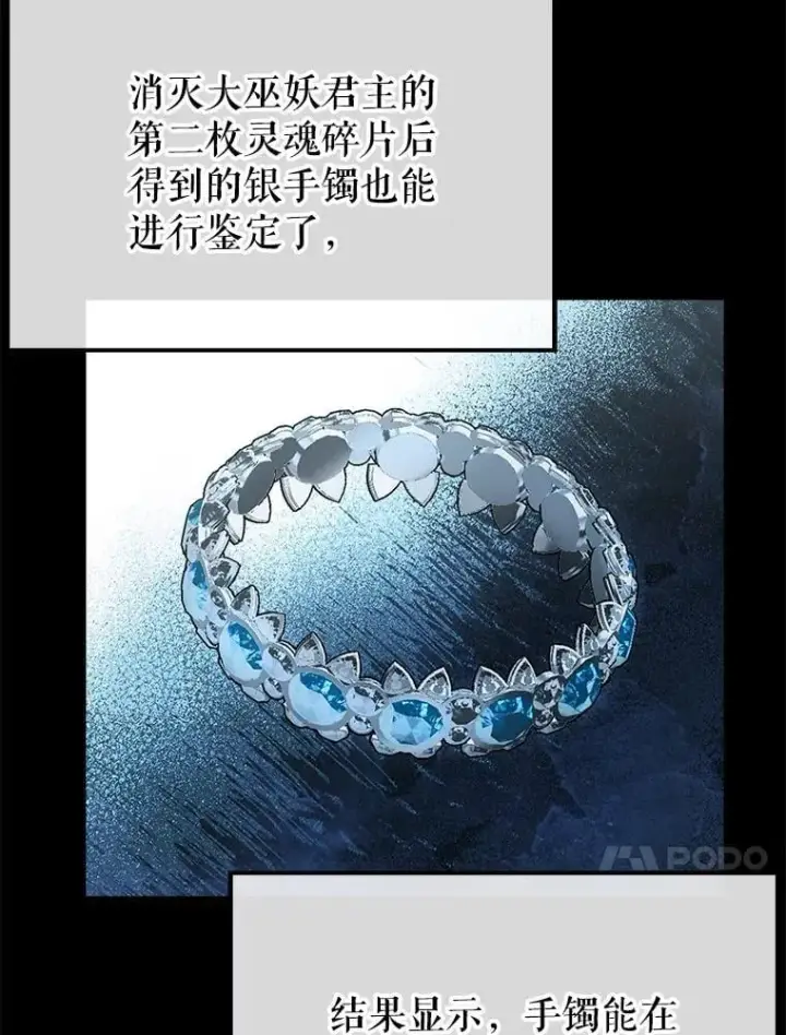 《配角太强了》50.共享秘密（本季完）图154
