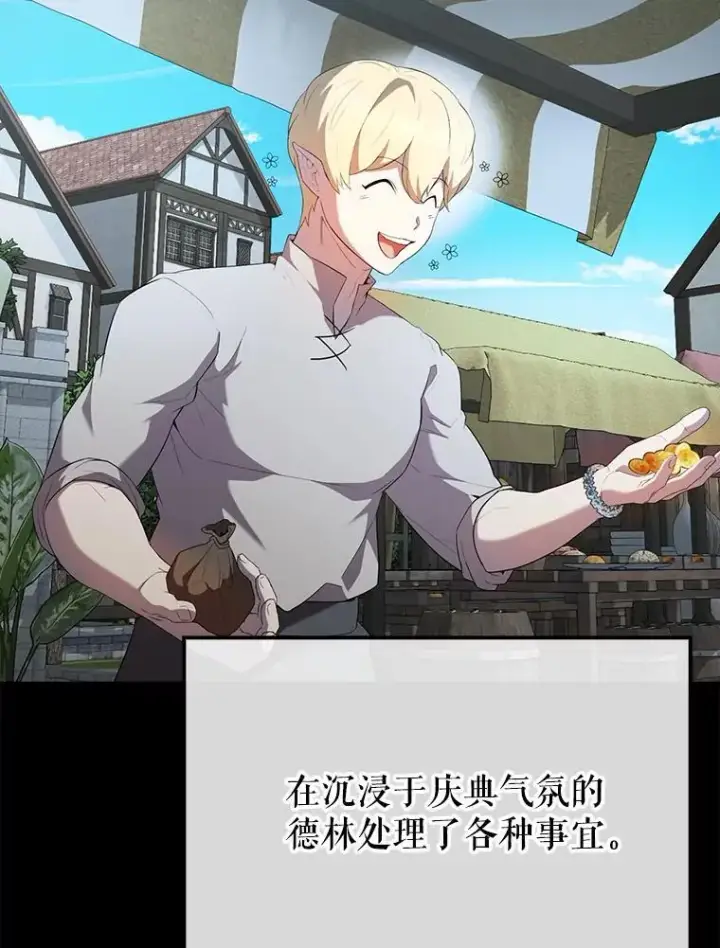 《配角太强了》50.共享秘密（本季完）图156