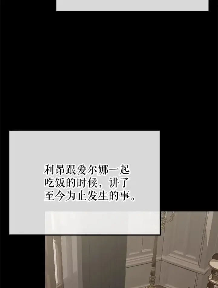 《配角太强了》50.共享秘密（本季完）图157