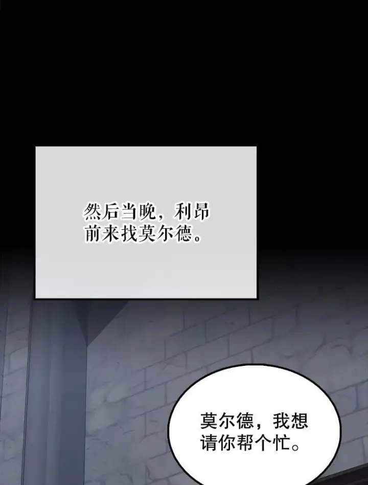 《配角太强了》50.共享秘密（本季完）图159