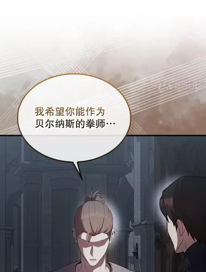 《配角太强了》50.共享秘密（本季完）图161
