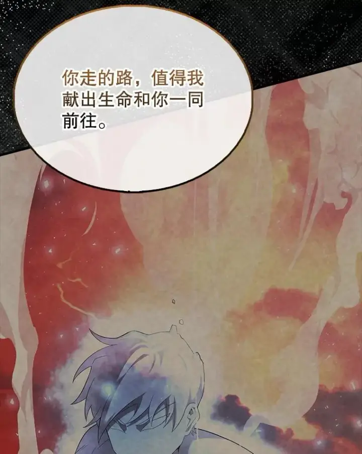 《配角太强了》50.共享秘密（本季完）图165