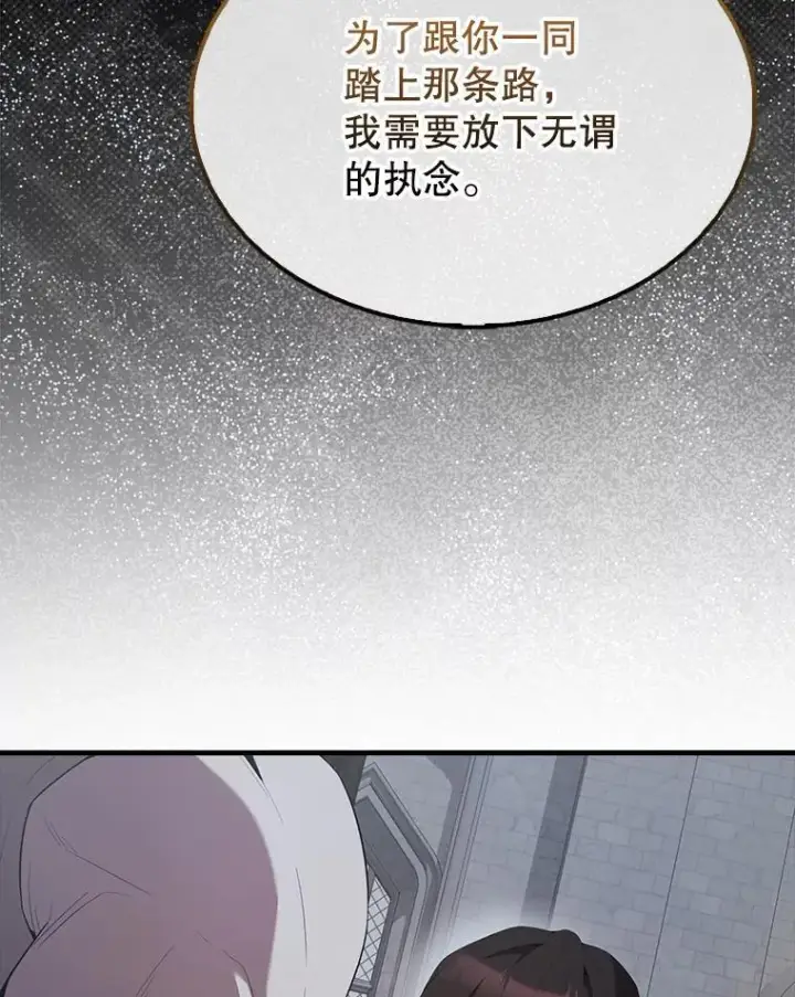 《配角太强了》50.共享秘密（本季完）图167