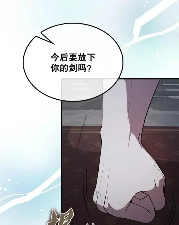 《配角太强了》50.共享秘密（本季完）图169