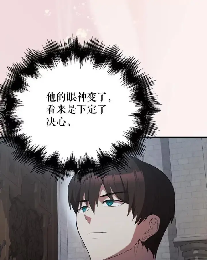《配角太强了》50.共享秘密（本季完）图173