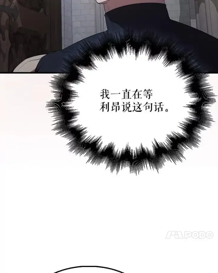 《配角太强了》50.共享秘密（本季完）图174
