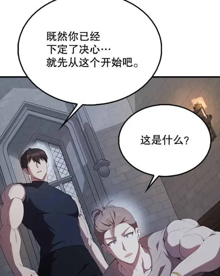 《配角太强了》50.共享秘密（本季完）图175