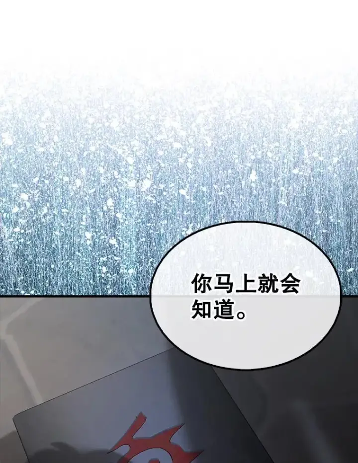 《配角太强了》50.共享秘密（本季完）图177