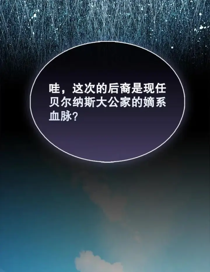 《配角太强了》50.共享秘密（本季完）图179