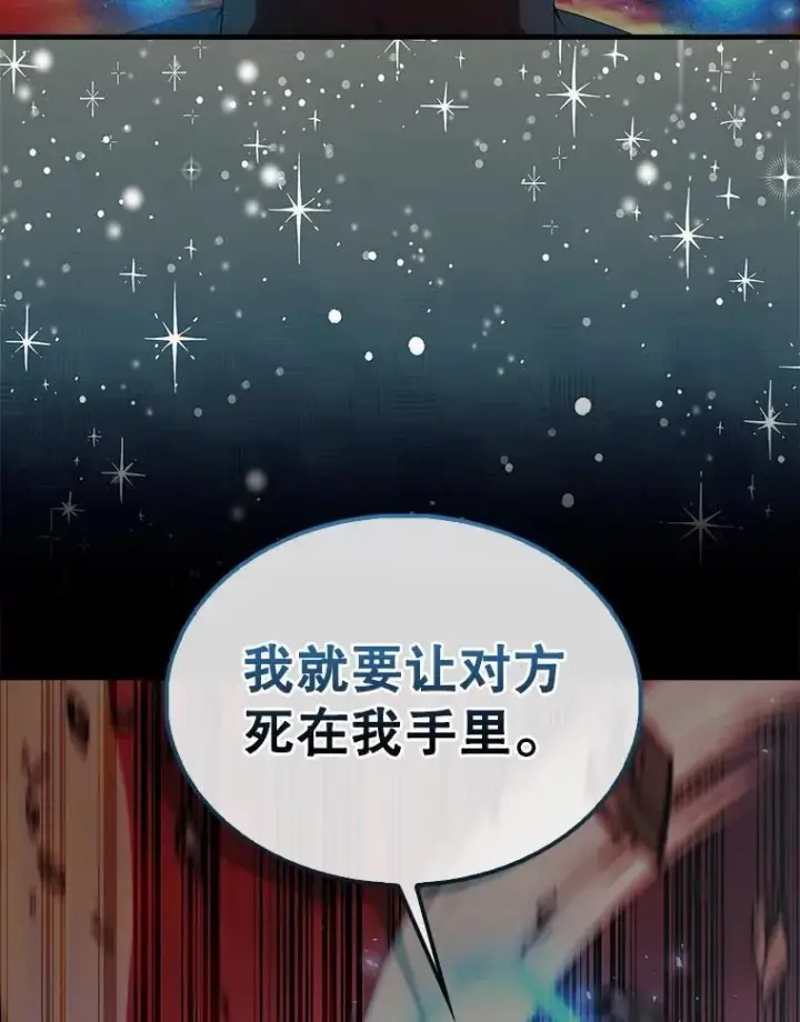 《配角太强了》50.共享秘密（本季完）图2
