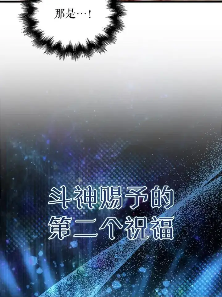 《配角太强了》50.共享秘密（本季完）图28
