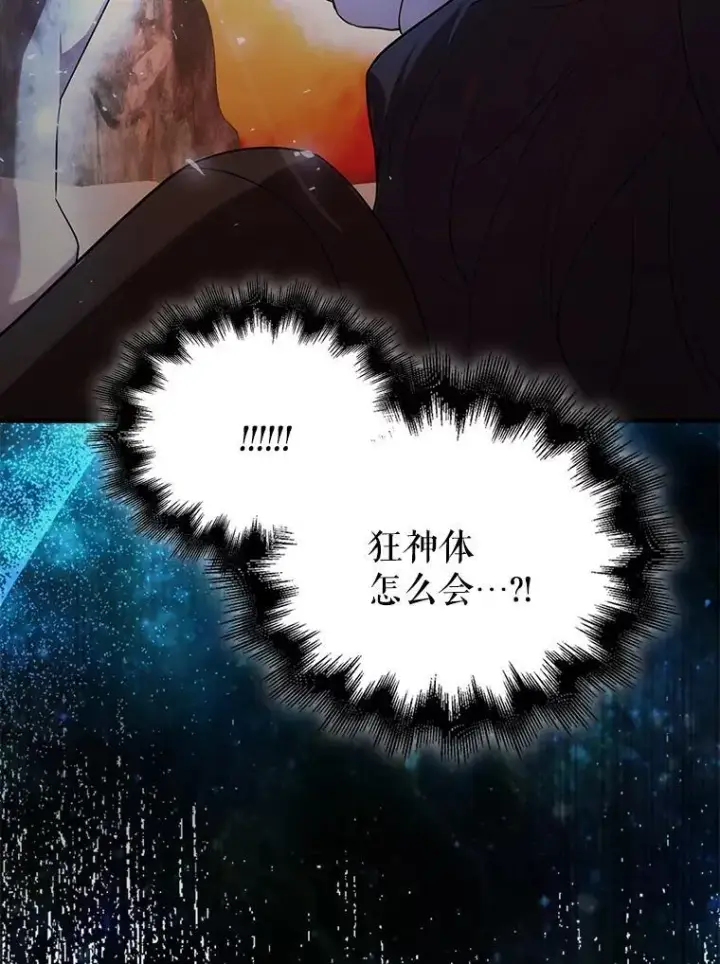 《配角太强了》50.共享秘密（本季完）图32