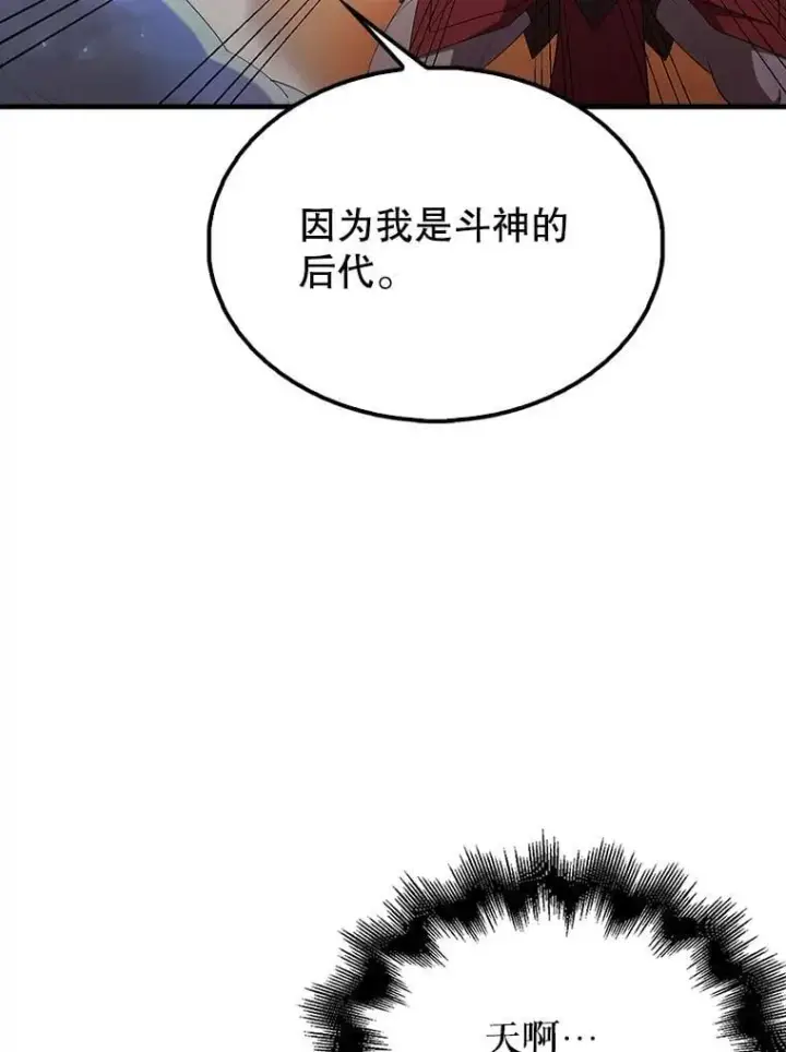 《配角太强了》50.共享秘密（本季完）图34