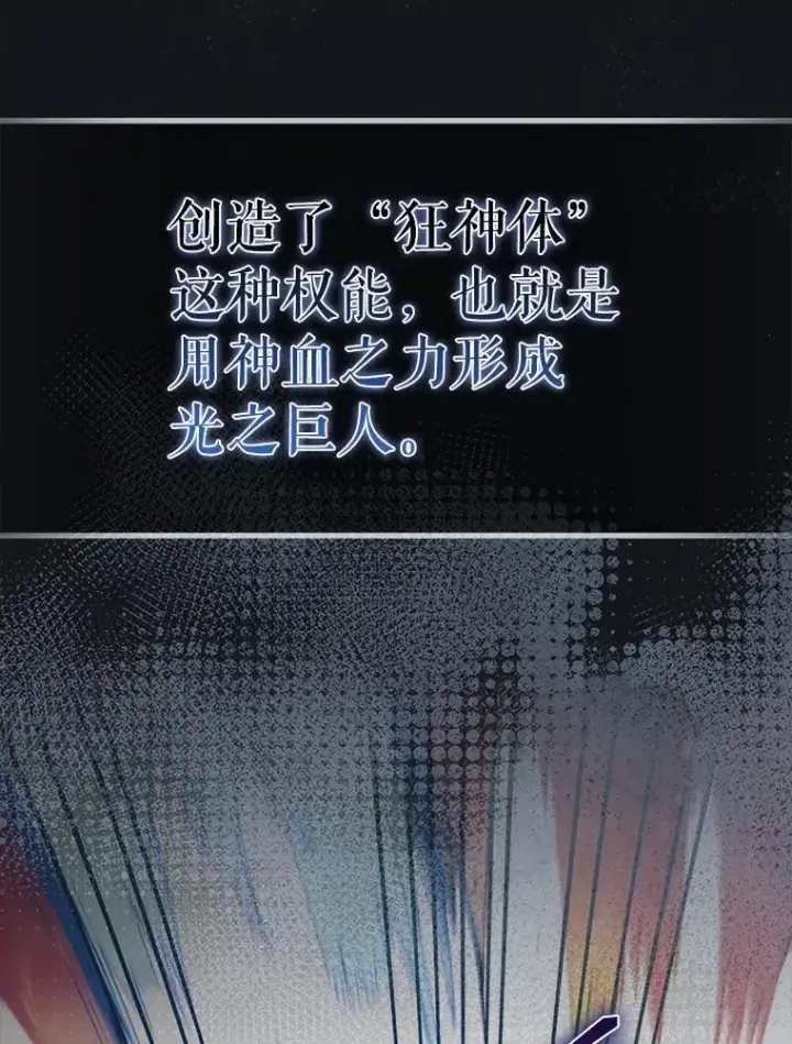 《配角太强了》50.共享秘密（本季完）图41