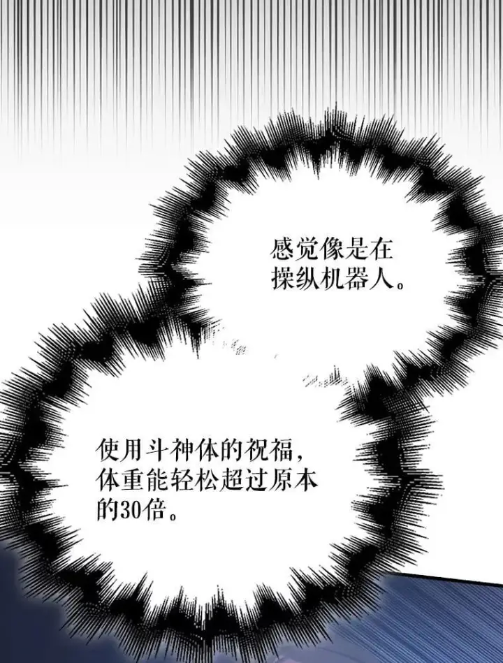 《配角太强了》50.共享秘密（本季完）图44