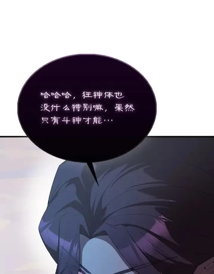《配角太强了》50.共享秘密（本季完）图57