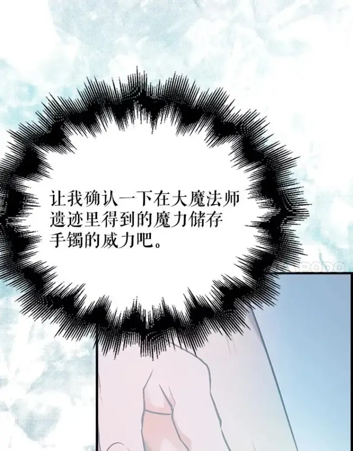 《配角太强了》50.共享秘密（本季完）图59
